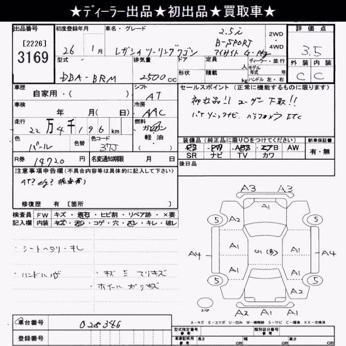 SUBARU LEGACY