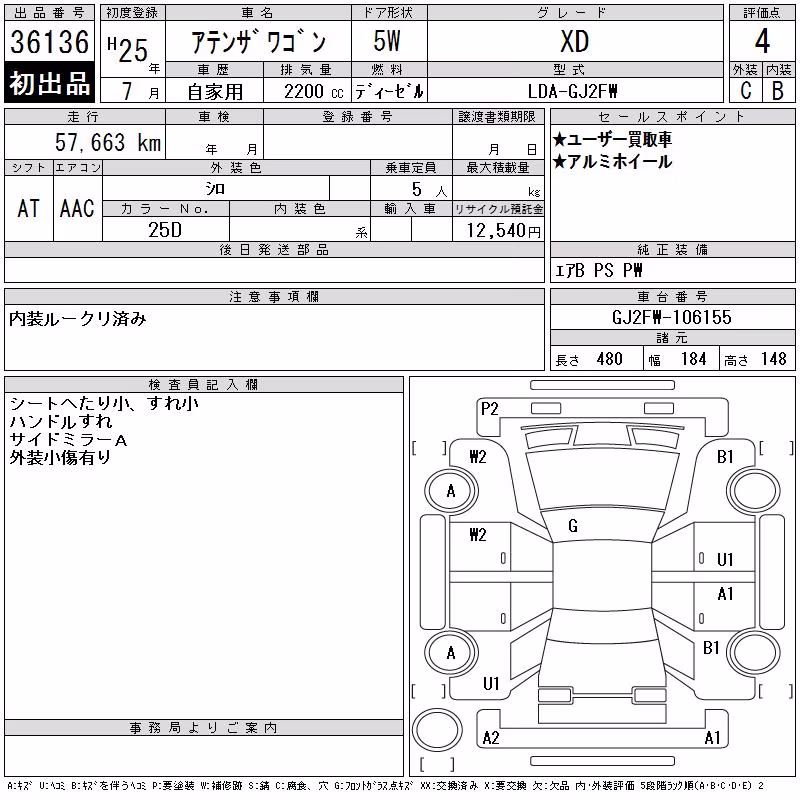 MAZDA ATENZA