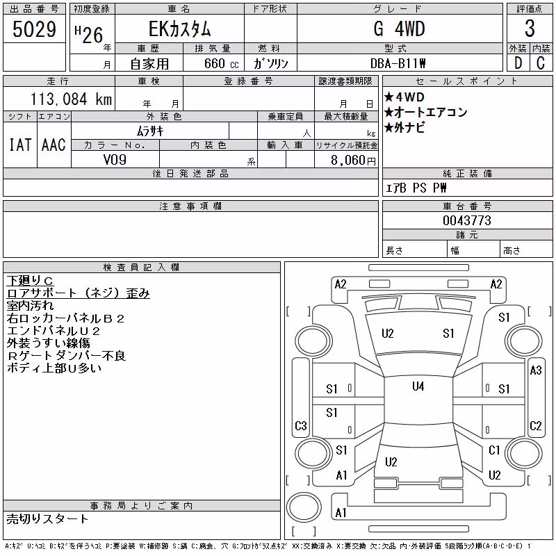 MITSUBISHI EK CUSTOM