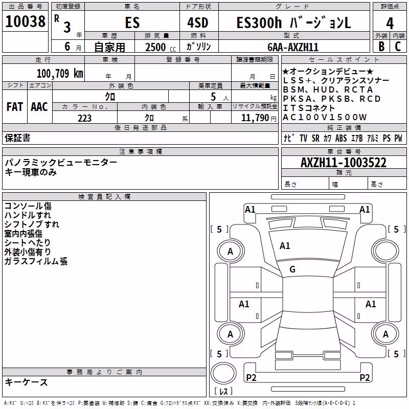LEXUS ES300H