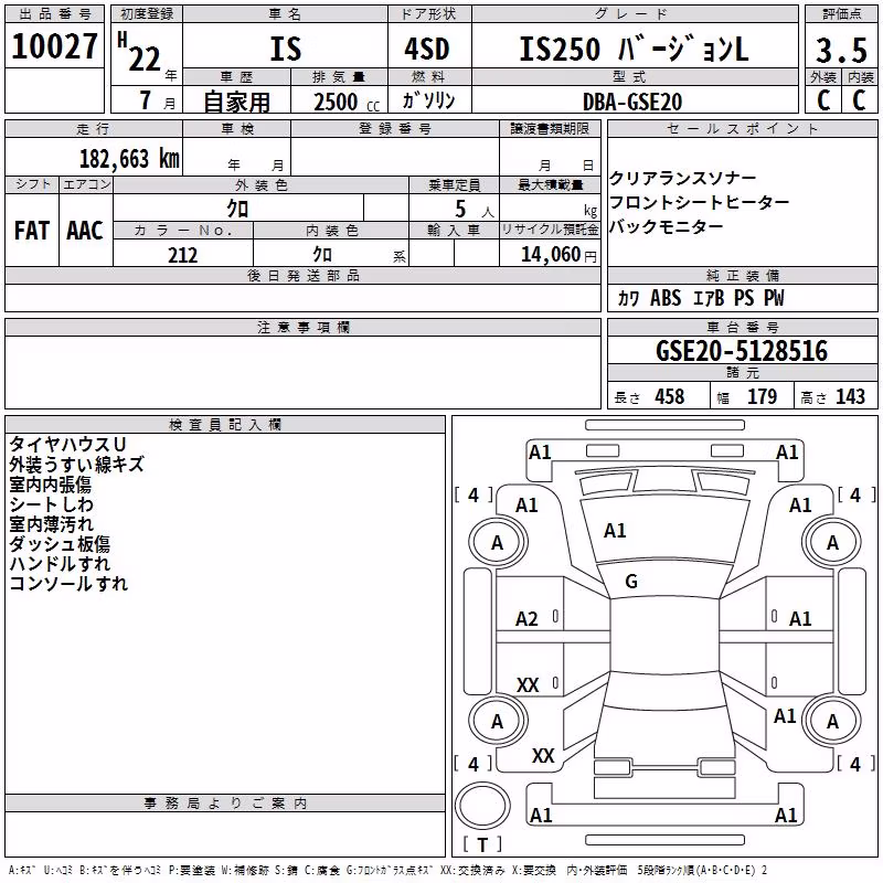 LEXUS IS250