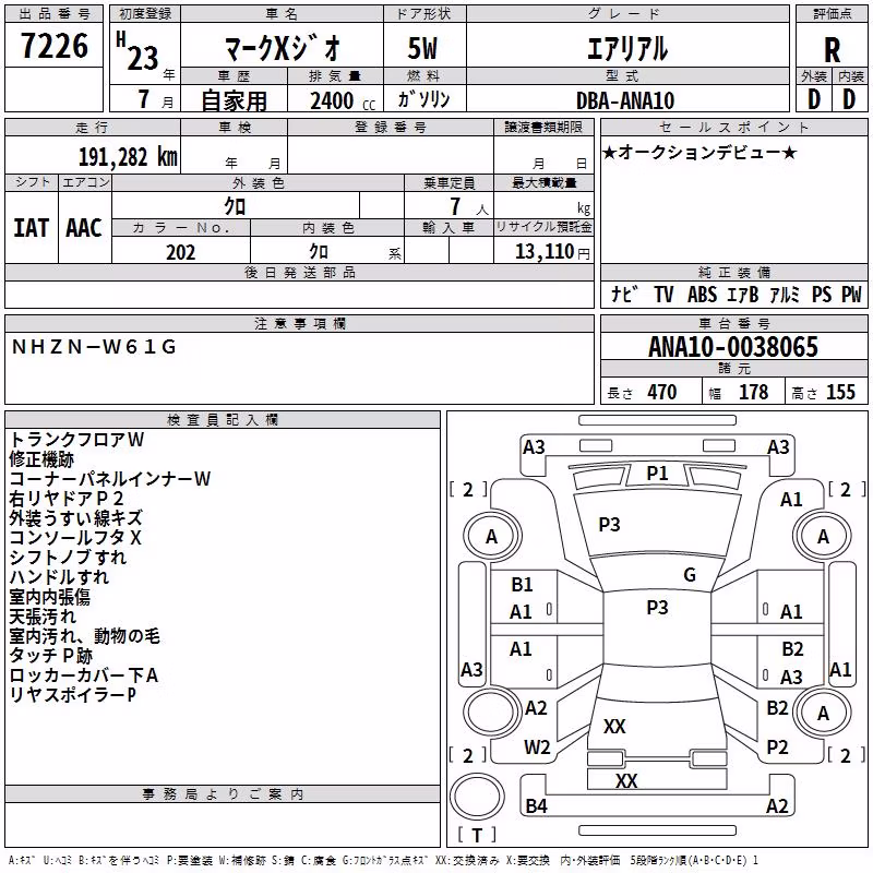 TOYOTA MARK X ZIO