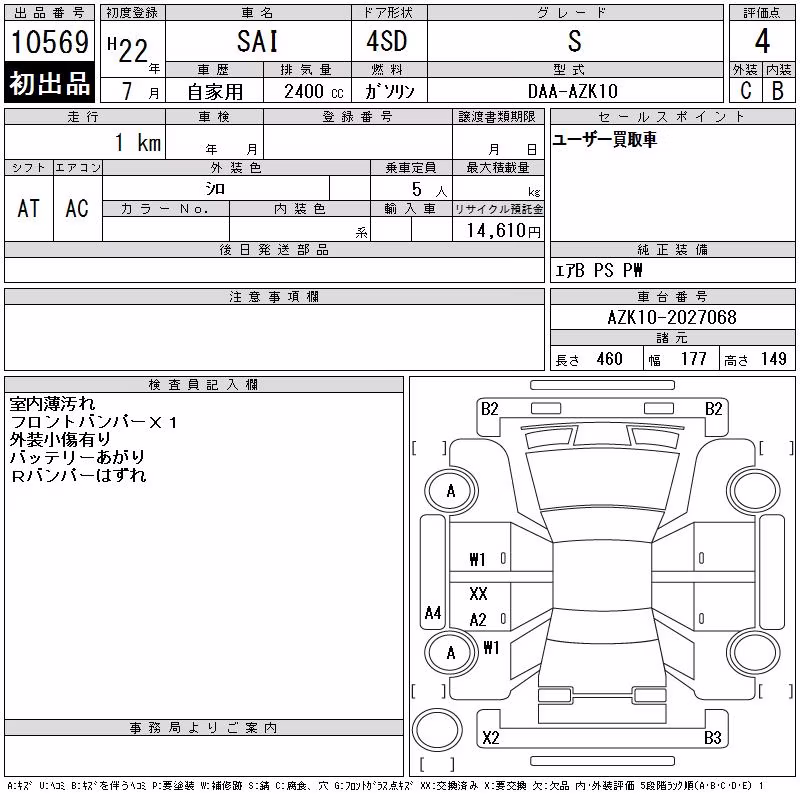 TOYOTA SAI