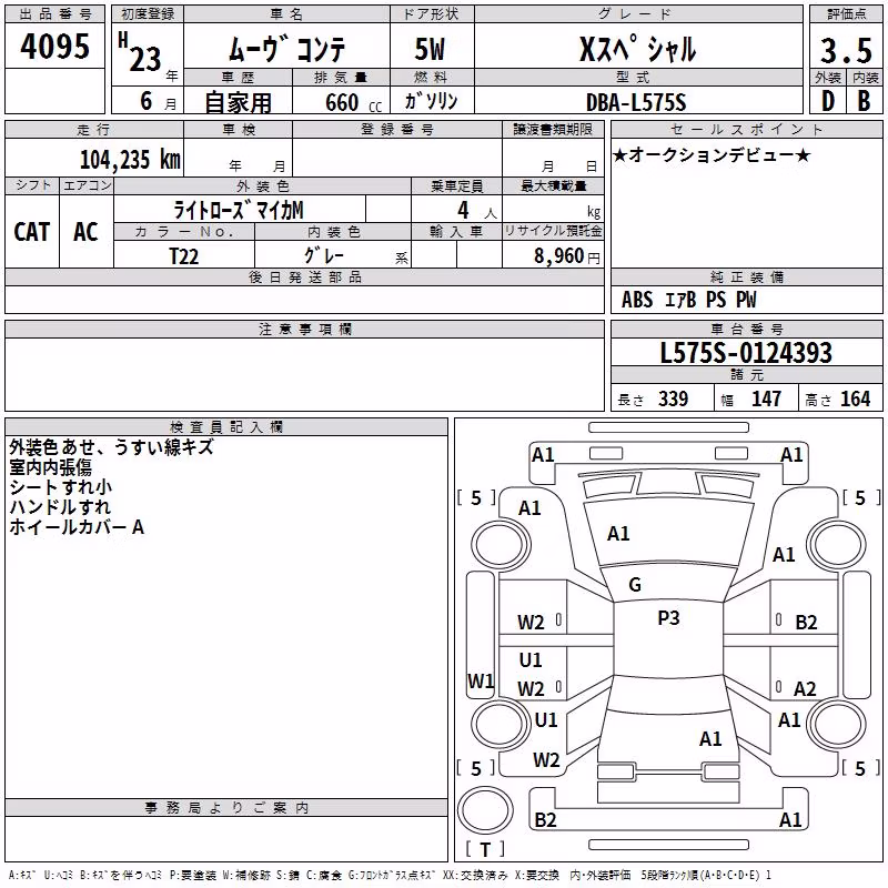 DAIHATSU MOVE CONTE