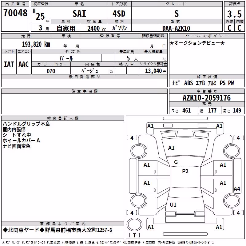 TOYOTA SAI