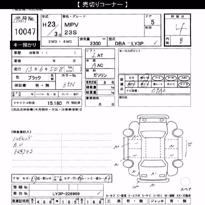 MAZDA MPV