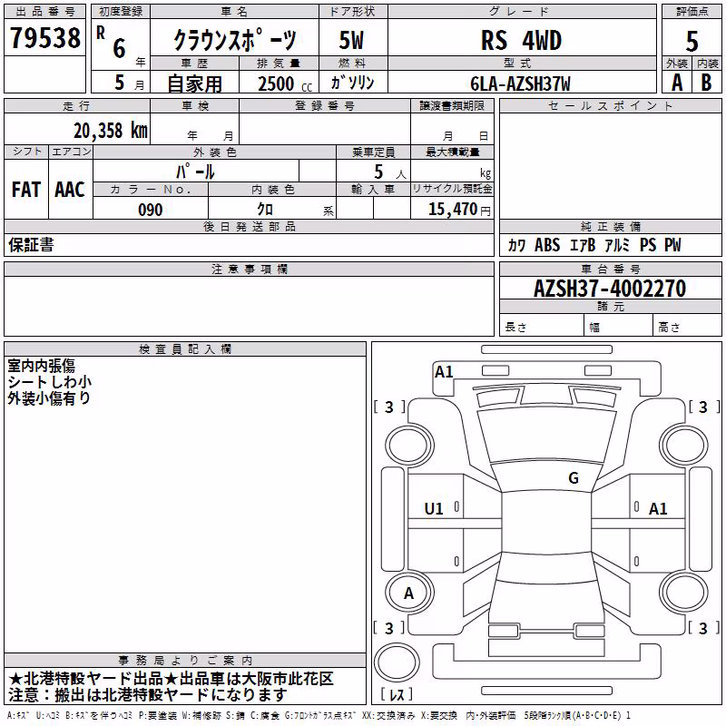 TOYOTA CROWN