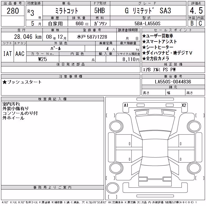 DAIHATSU MIRA TOCOT