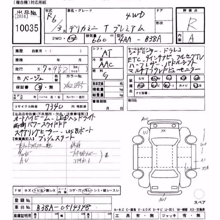 MITSUBISHI DELICA MINI