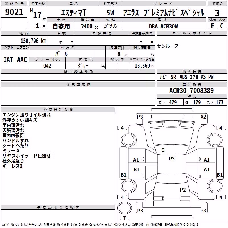 TOYOTA ESTIMA