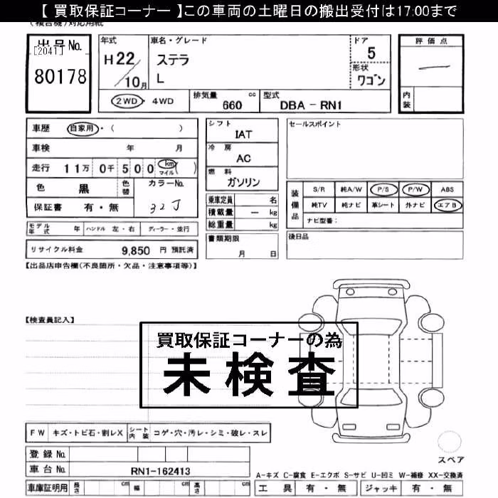 SUBARU STELLA
