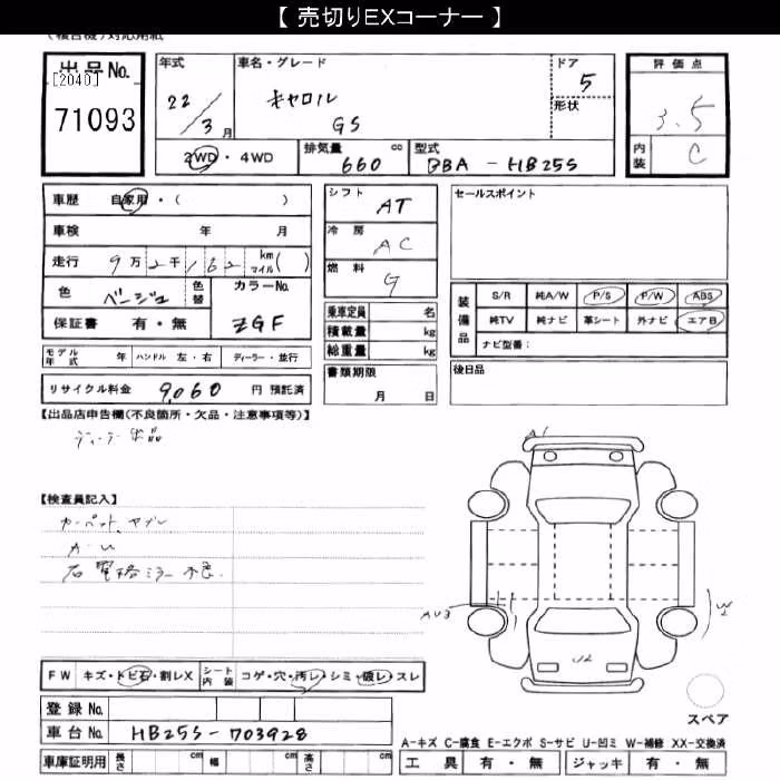 MAZDA CAROL