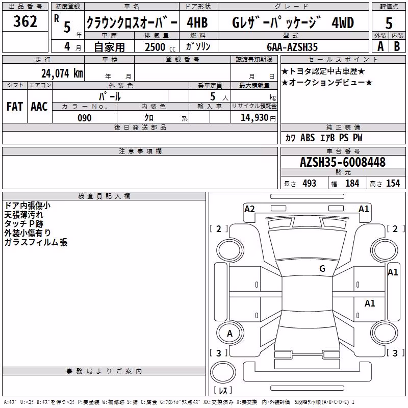 TOYOTA CROWN