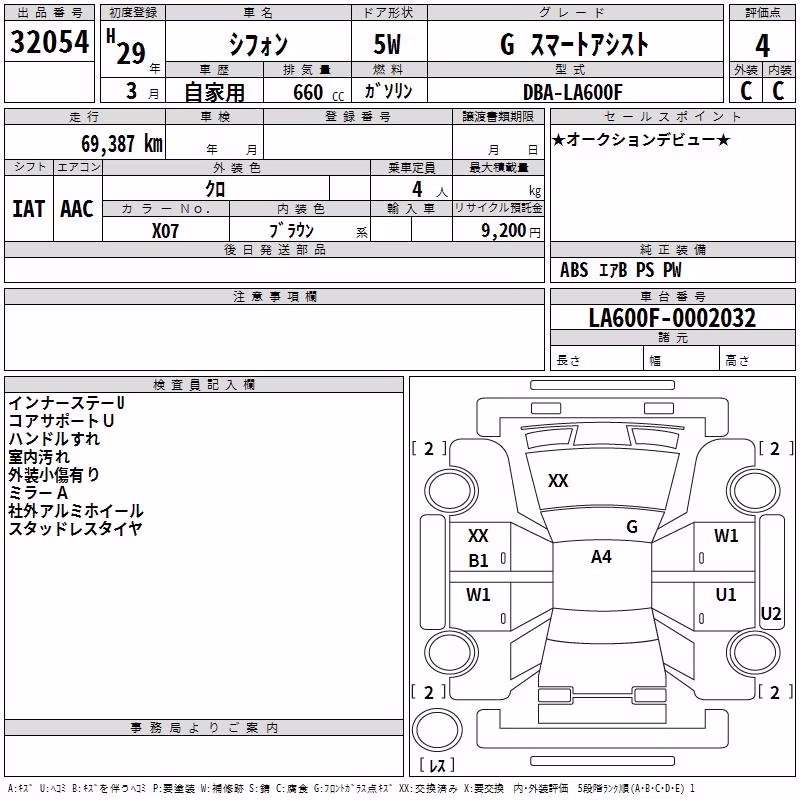 SUBARU CHIFFON
