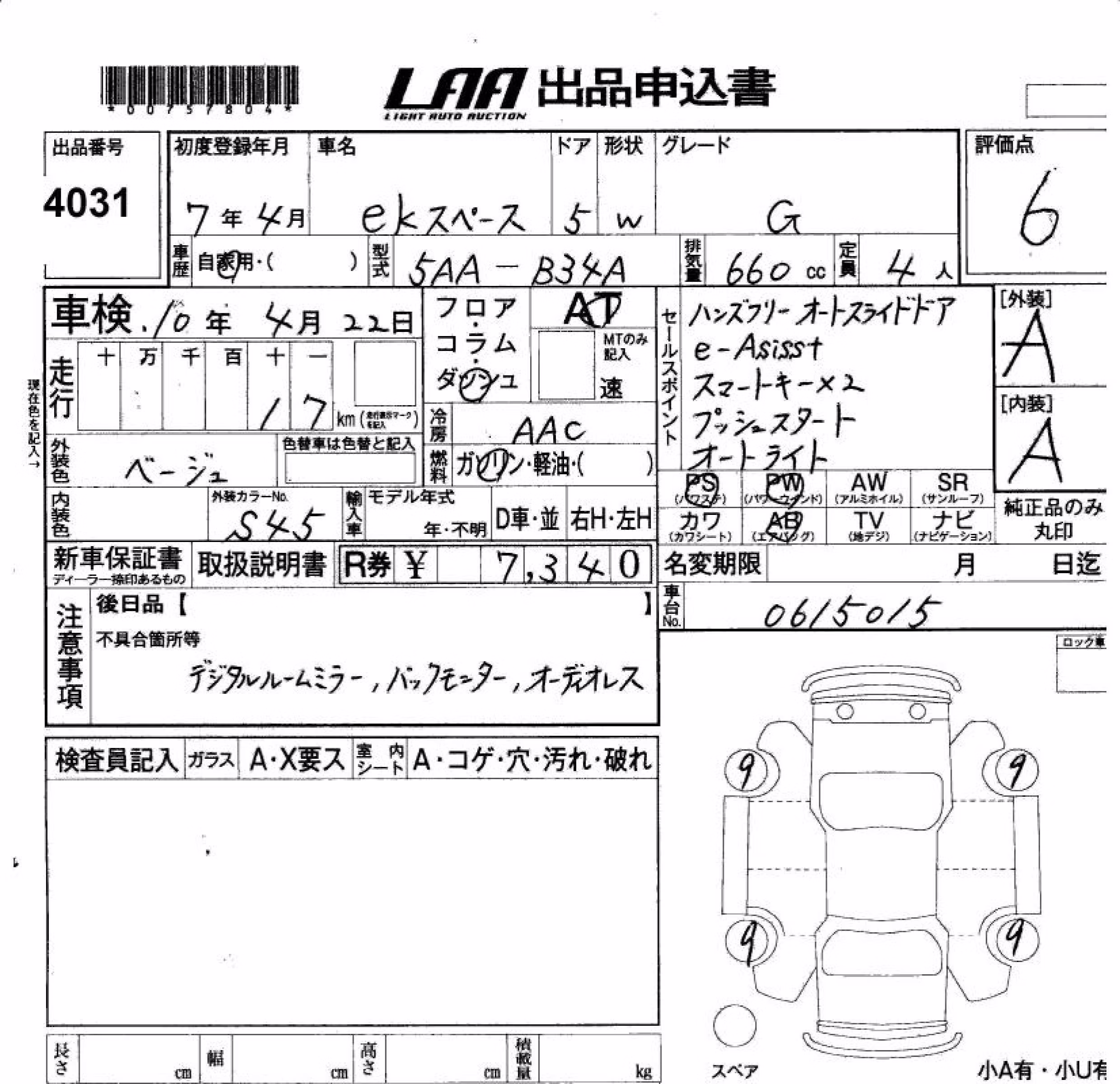 MITSUBISHI EK SPACE