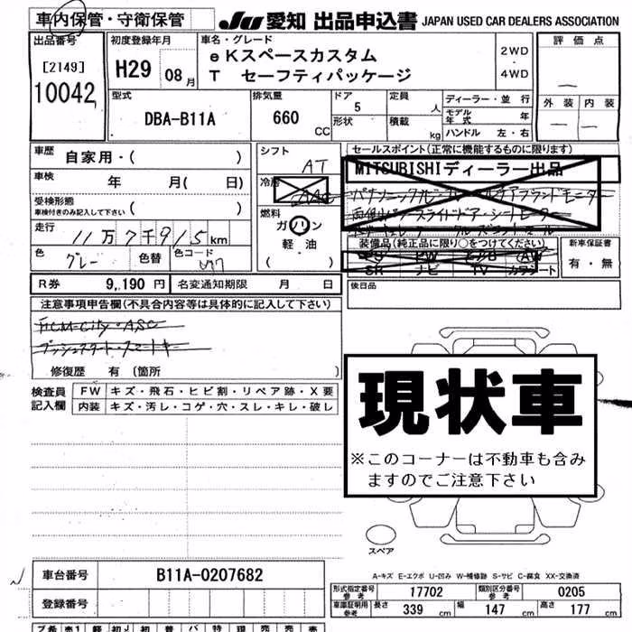 MITSUBISHI EK SPACE