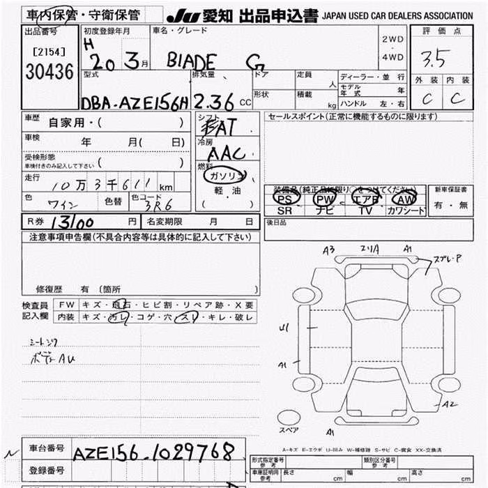 TOYOTA BLADE