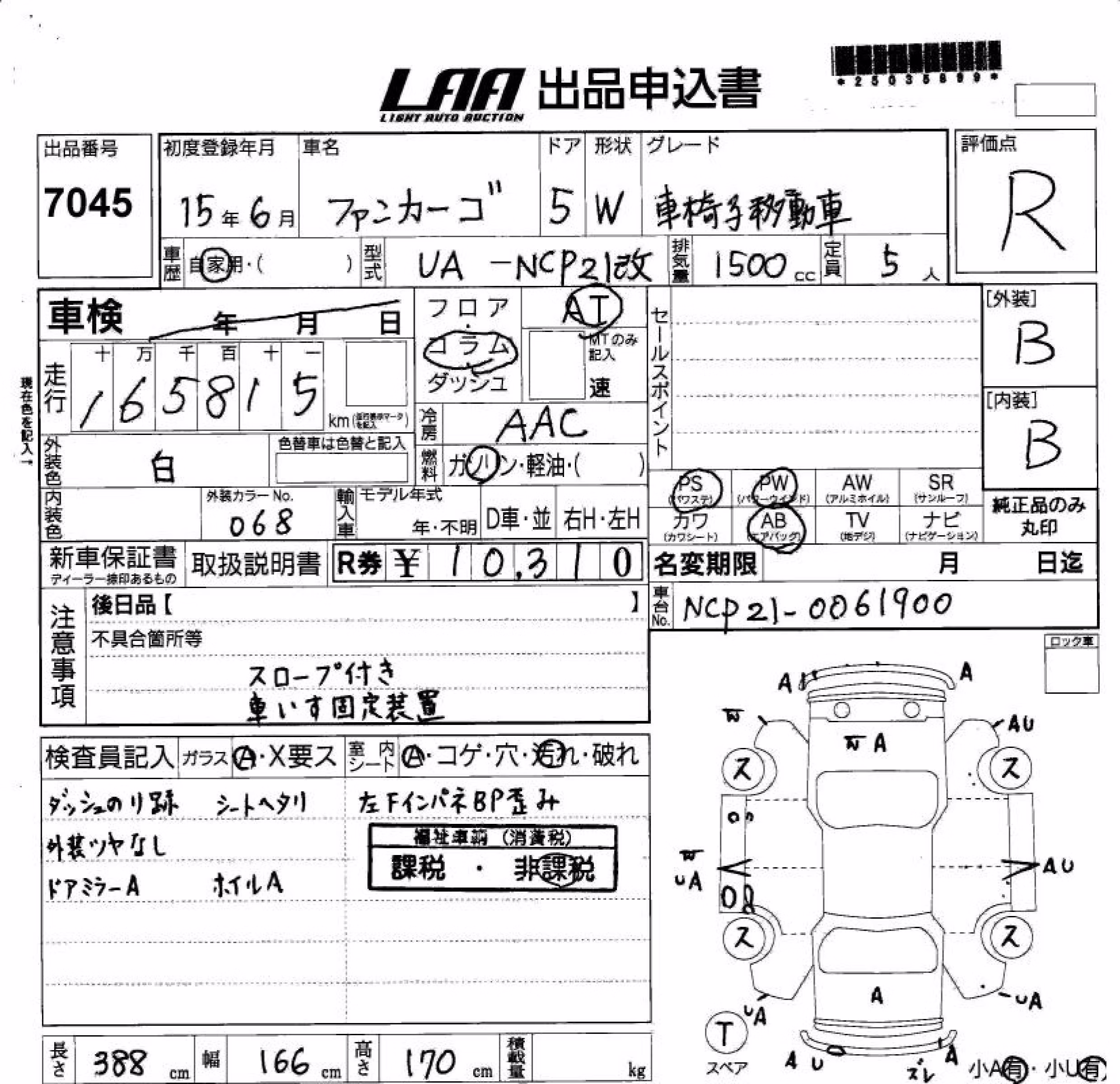 TOYOTA FUNCARGO