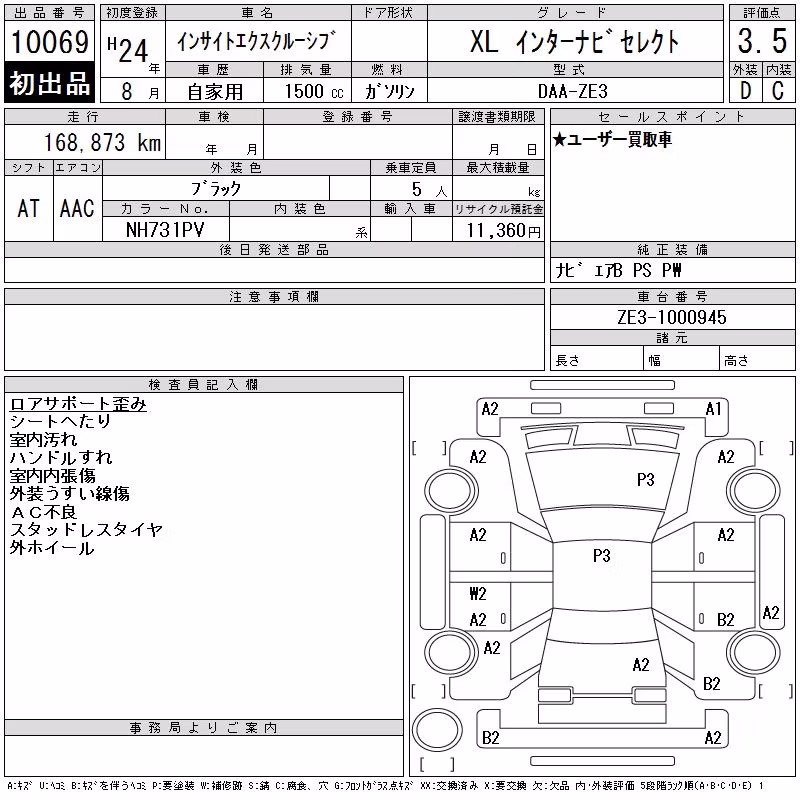 HONDA INSIGHT