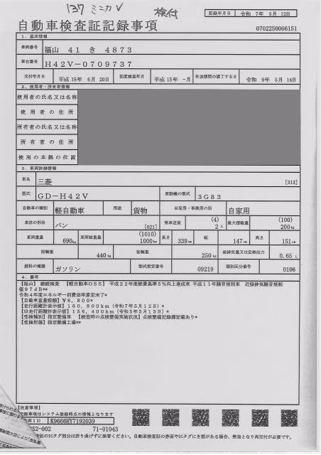 MITSUBISHI MINICA