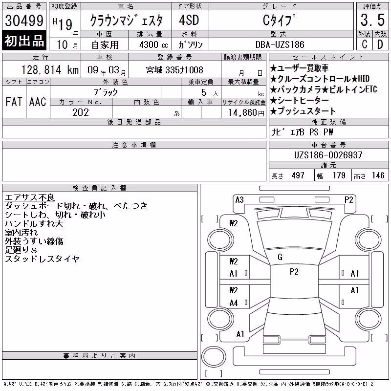 TOYOTA CROWN MAJESTA