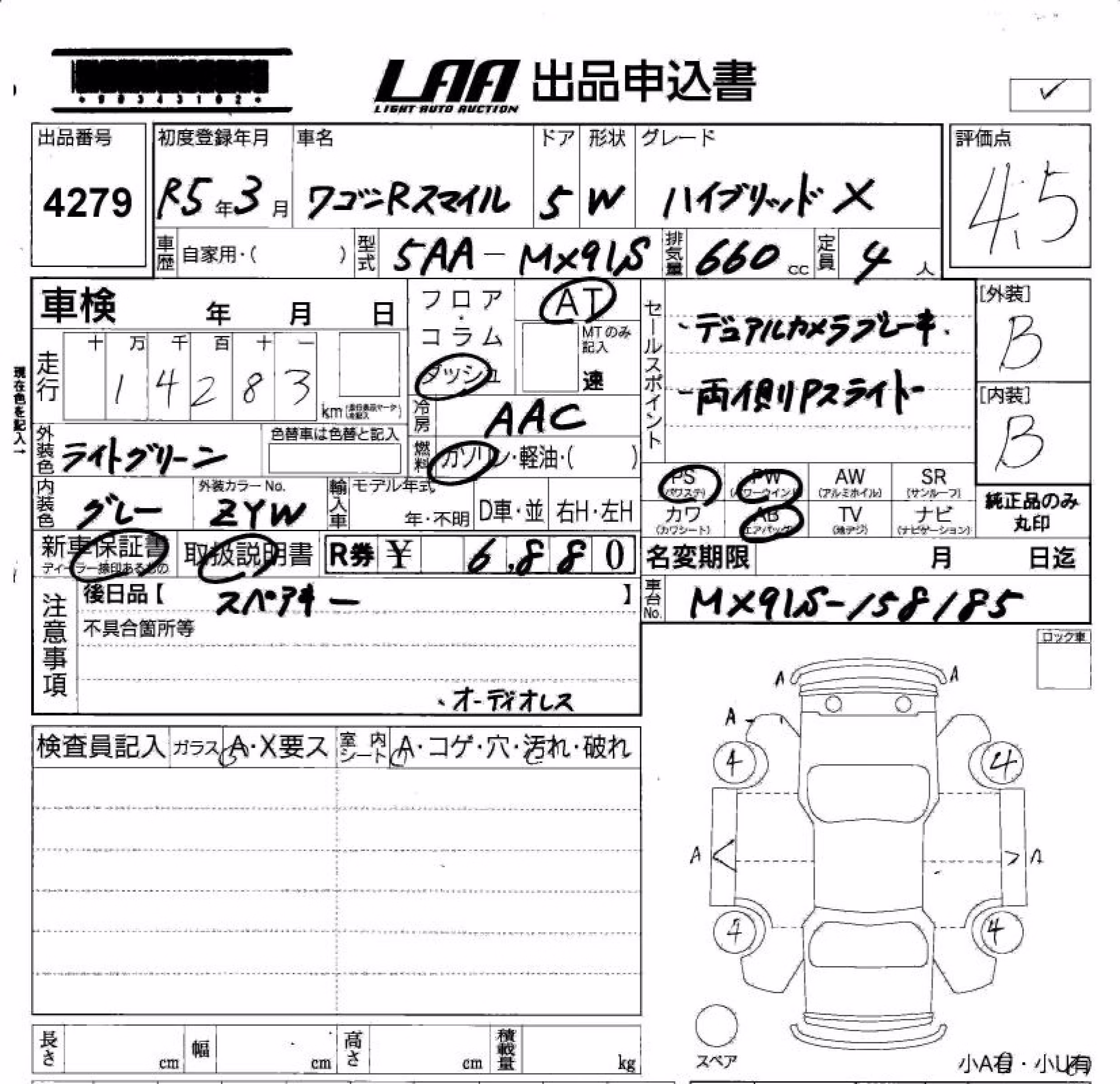 SUZUKI WAGON R SMILE