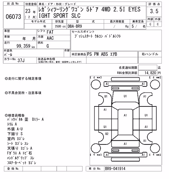 SUBARU LEGACY
