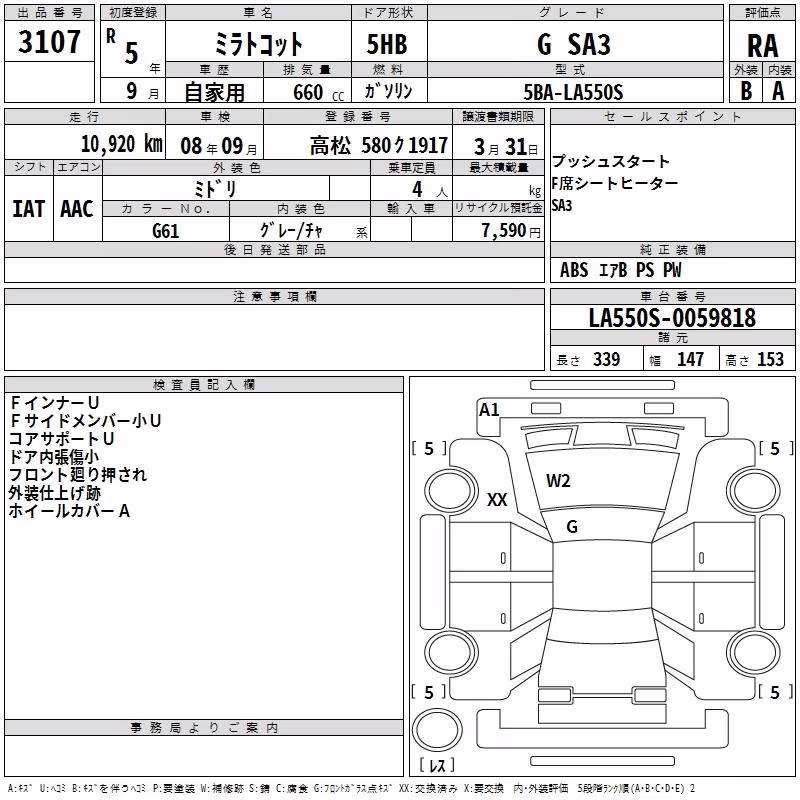 DAIHATSU MIRA TOCOT