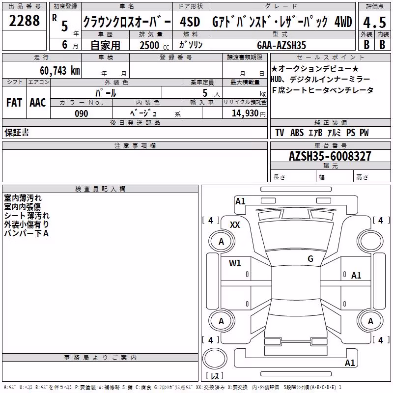 TOYOTA CROWN