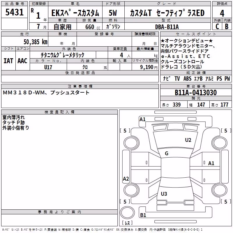 MITSUBISHI EK SPACE