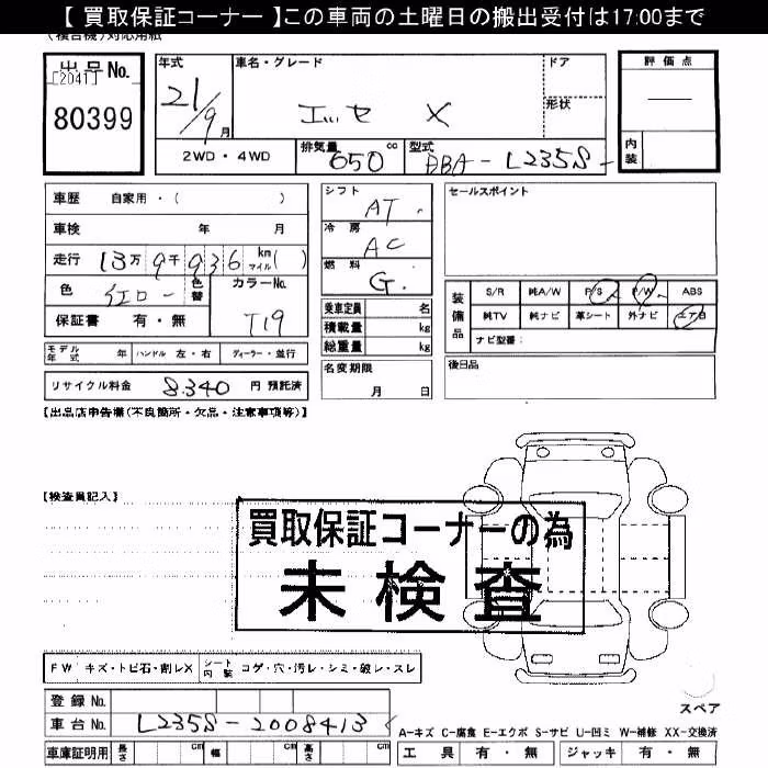 DAIHATSU ESSE