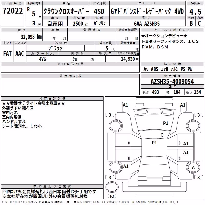 TOYOTA CROWN