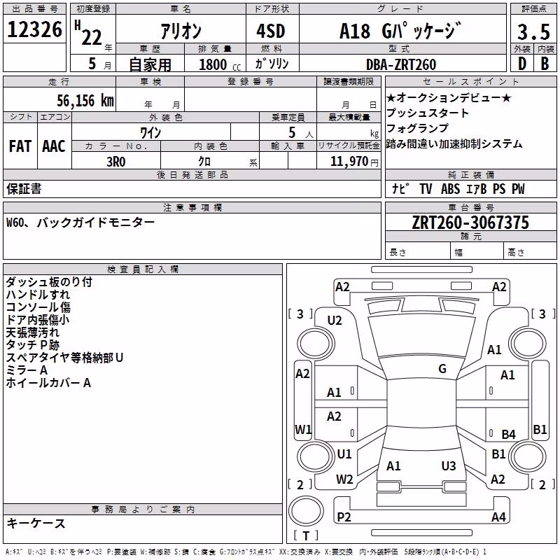 TOYOTA ALLION