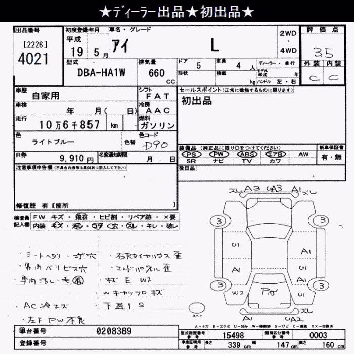 MITSUBISHI I