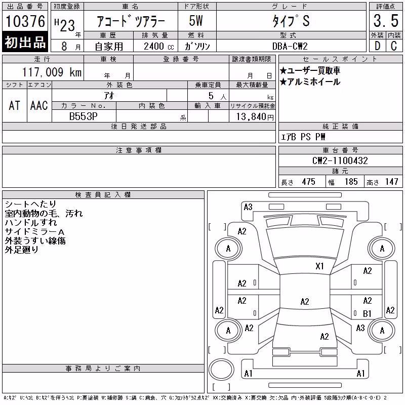 HONDA ACCORD