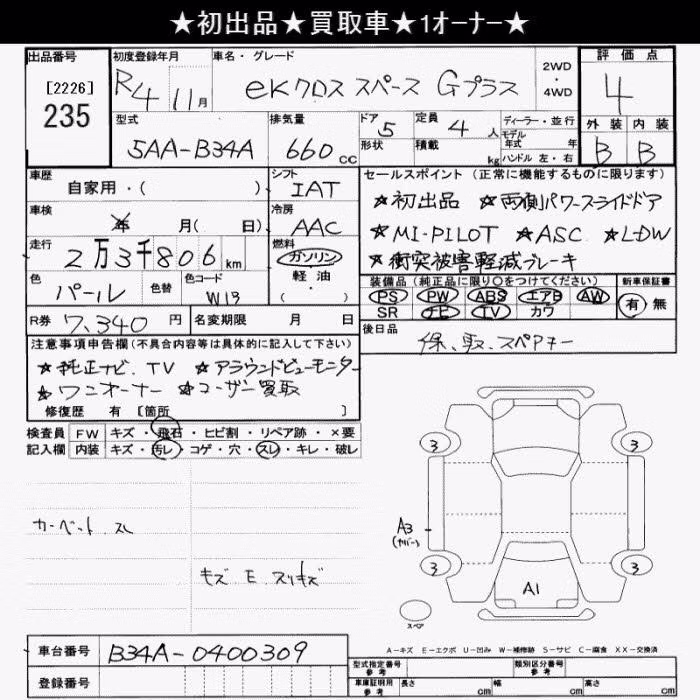 MITSUBISHI EK SPACE