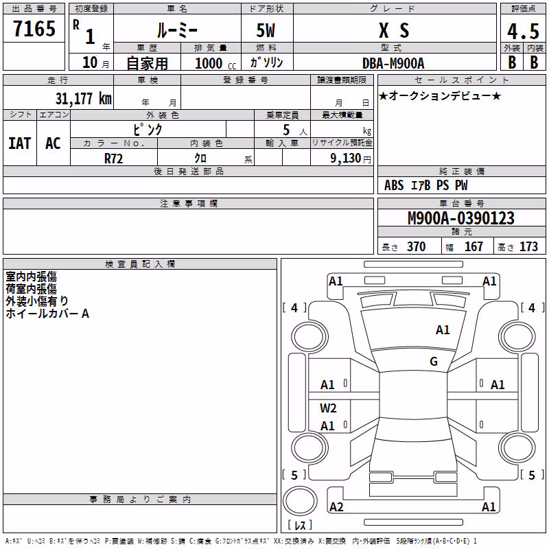 TOYOTA ROOMY
