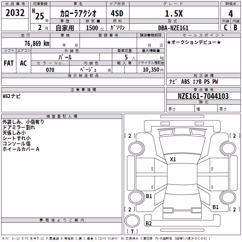 TOYOTA COROLLA AXIO