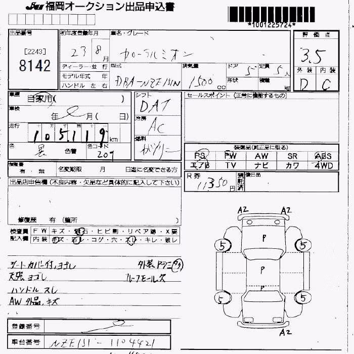 TOYOTA COROLLA RUMION