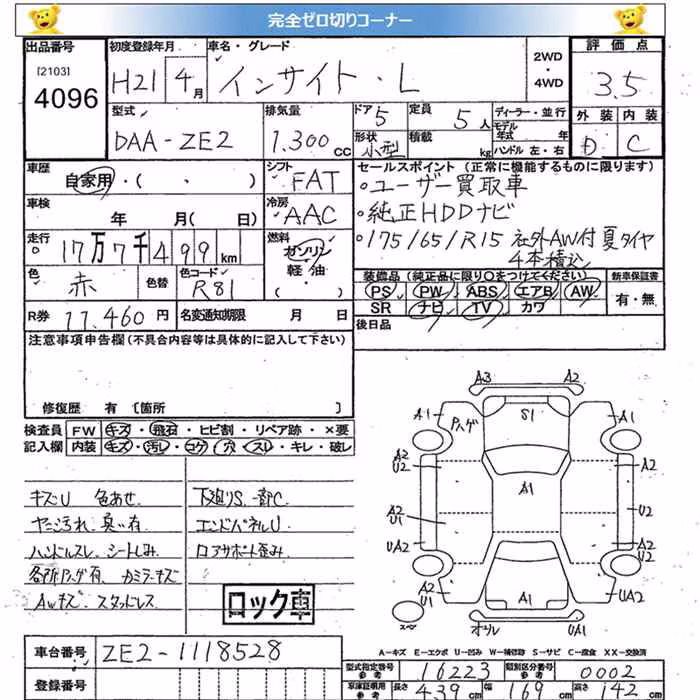HONDA INSIGHT