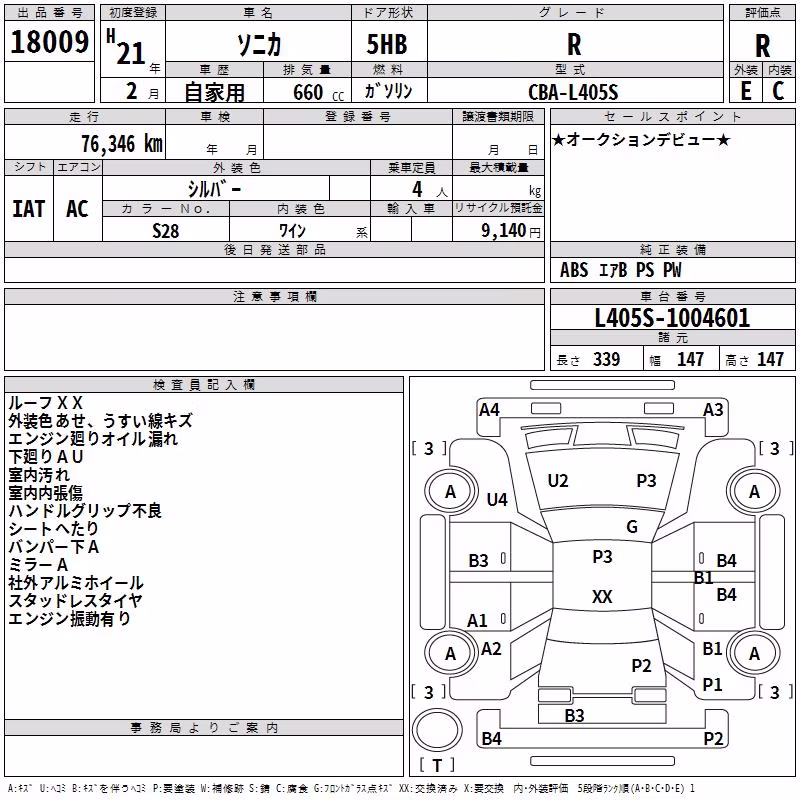 DAIHATSU SONICA