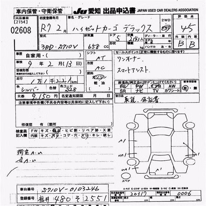 DAIHATSU ATRAI