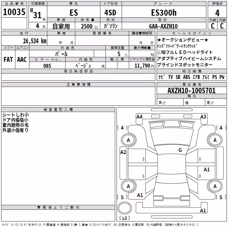 LEXUS ES300H
