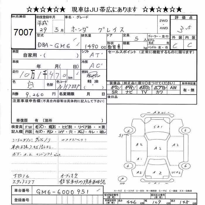HONDA GRACE