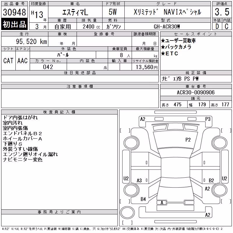 TOYOTA ESTIMA