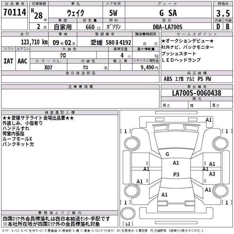 DAIHATSU WAKE
