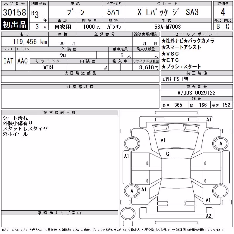 DAIHATSU BOON