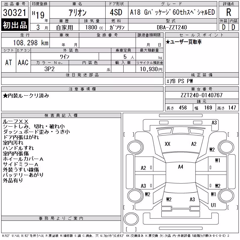 TOYOTA ALLION
