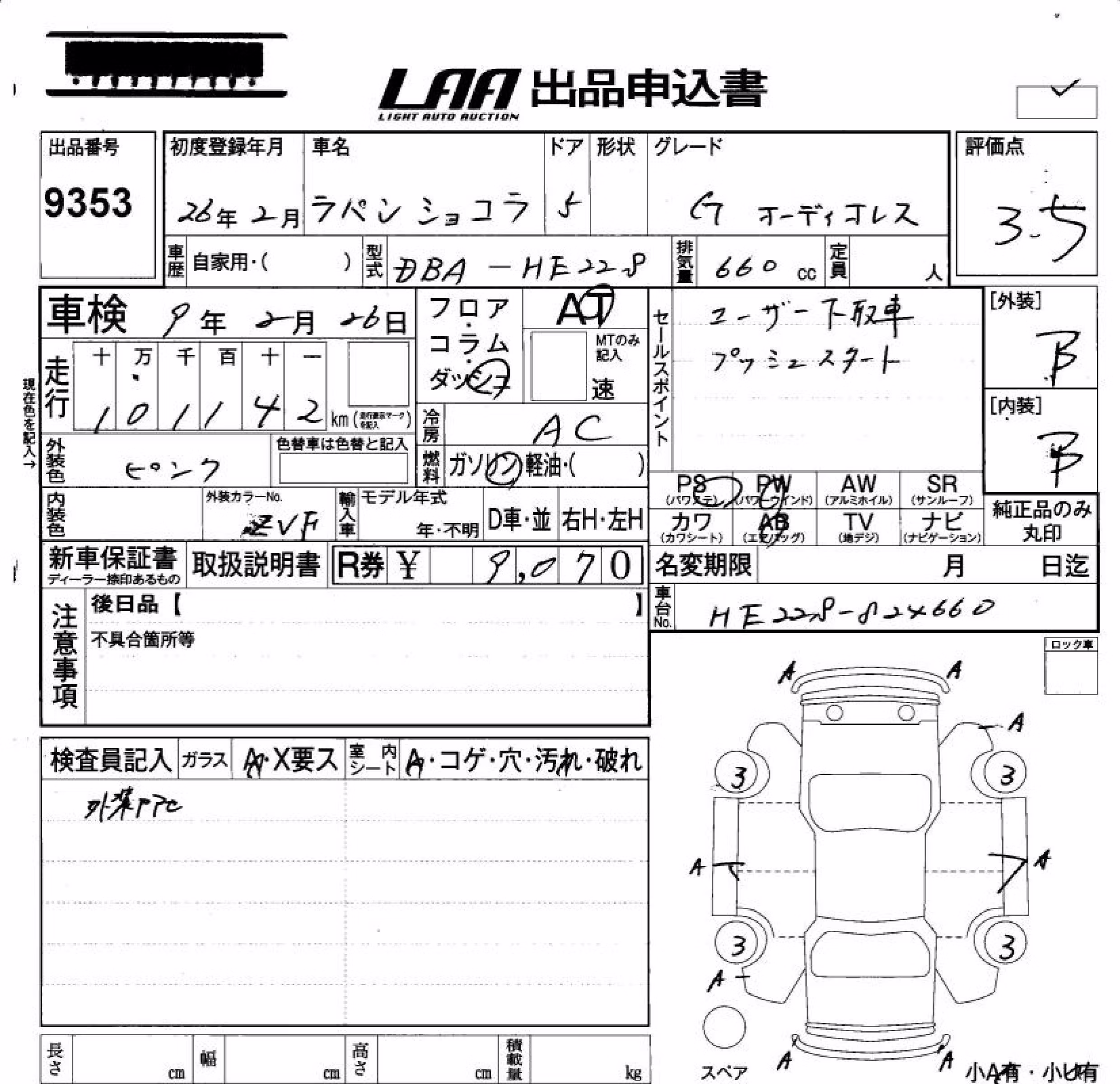 SUZUKI ALTO LAPIN