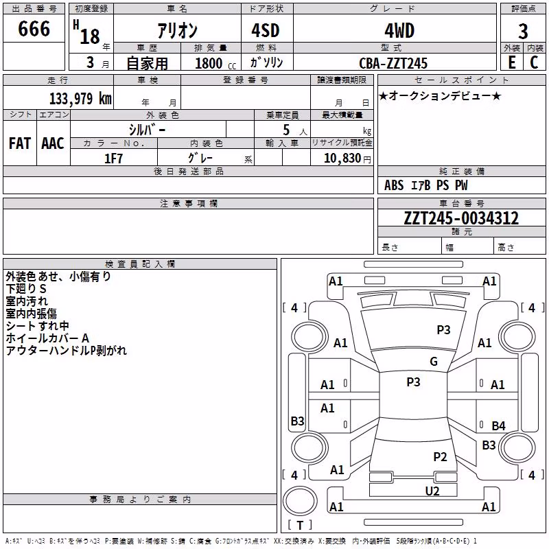 TOYOTA ALLION